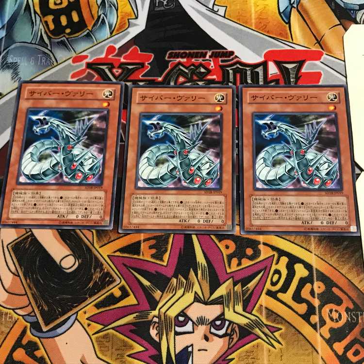 サイバー・ヴァリー 8 ノーマル 3枚セット てら