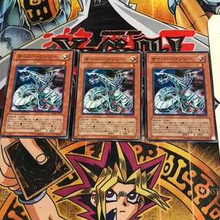 サイバー・ヴァリー 8 ノーマル 3枚セット てら