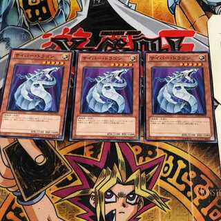 サイバー・ドラゴン 1 ノーマル 3枚セット てら