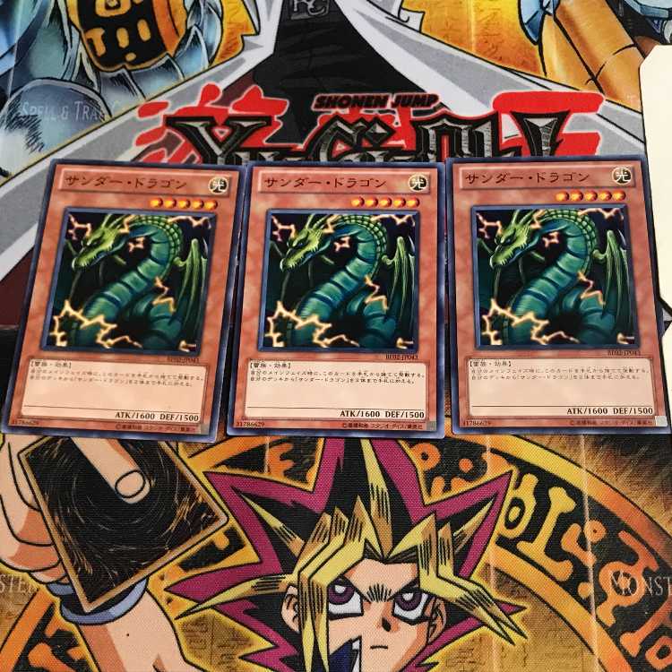 サンダー・ドラゴン 7 ノーマル 3枚セット てら