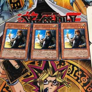 サンド・ギャンブラー 3 ノーマル 3枚セット てら