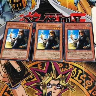 サンド・ギャンブラー 8 ノーマル 3枚セット てら