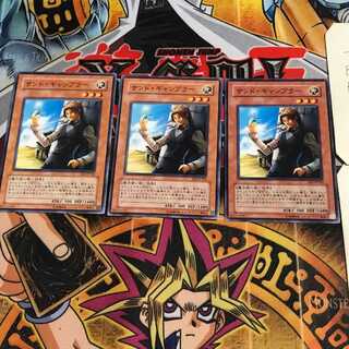 Sand Gambler 9 Normal, set of 3 Tera.