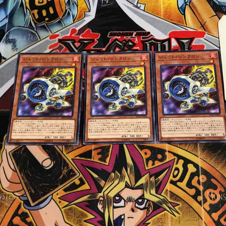 ジェット・シンクロン 1 ノーマル 3枚セット てら