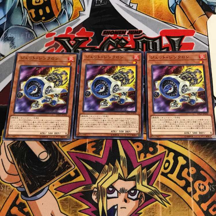 ジェット・シンクロン 2 ノーマル 3枚セット てら