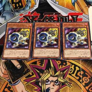 ジェット・シンクロン 2 ノーマル 3枚セット てら