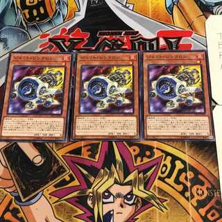 ジェット・シンクロン 3 ノーマル 3枚セット てら