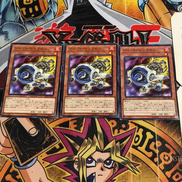 ジェット・シンクロン 5 ノーマル 3枚セット てら