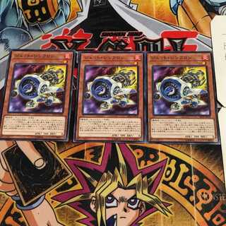 ジェット・シンクロン 7 ノーマル 3枚セット てら