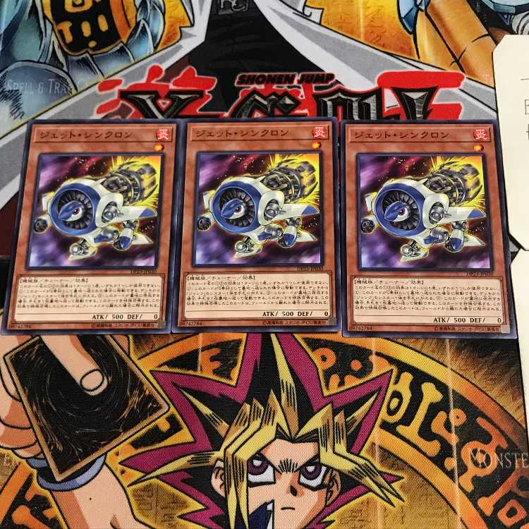 ジェット・シンクロン 9 ノーマル 3枚セット てら