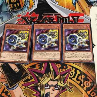 ジェット・シンクロン 10 ノーマル 3枚セット てら