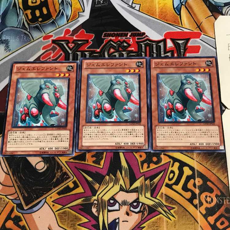 ジェムエレファント 1 ノーマル 3枚セット てら