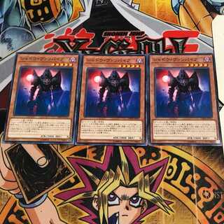 シャドウ・ヴァンパイア 1 ノーマル 3枚セット てら