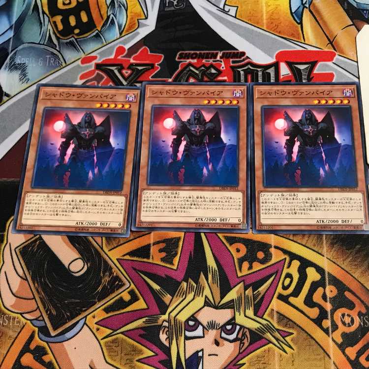 シャドウ・ヴァンパイア 2 ノーマル 3枚セット てら