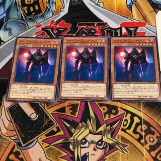 シャドウ・ヴァンパイア 2 ノーマル 3枚セット てら