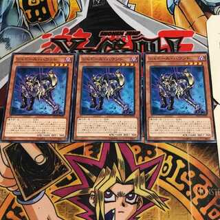 シャドール・ハウンド 3 ノーマル 3枚セット てら