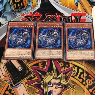 Shaddoll Beast 8 Normal, set of 3 Tera