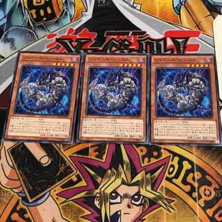 Shaddoll Beast 9 Normal, set of 3 Tera