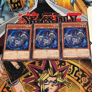 Shaddoll Beast 10 Normal, set of 3 Tera