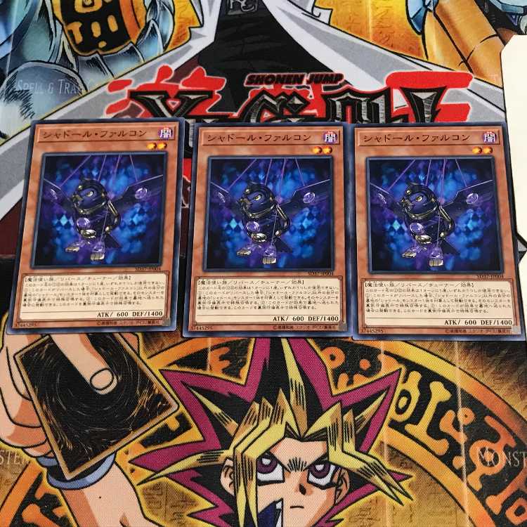 シャドール・ファルコン 1 ノーマル 3枚セット てら