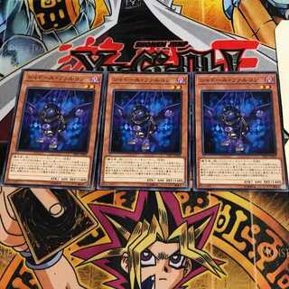 シャドール・ファルコン 2 ノーマル 3枚セット てら