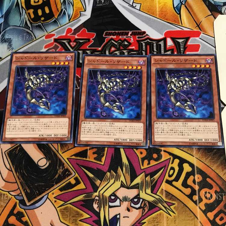 シャドール・リザード 4 ノーマル 3枚セット てら