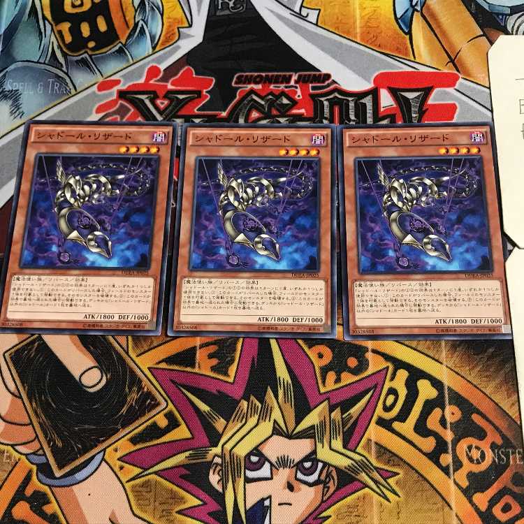 シャドール・リザード 8 ノーマル 3枚セット てら