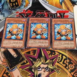 ジャンク・シンクロン 1 ノーマル 3枚セット てら