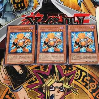 Junk Synchron 10 Normal, set of 3 Tera.