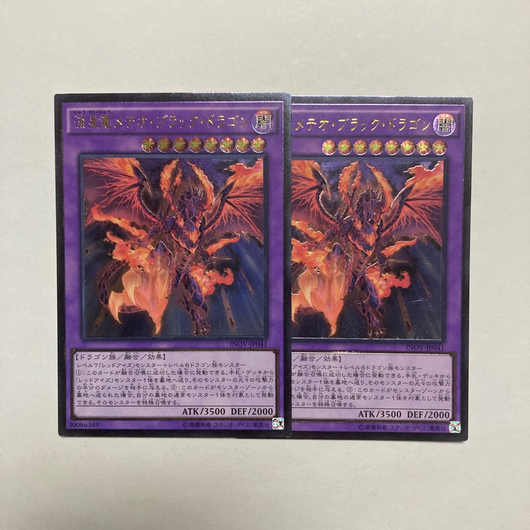 Meteor Black Comet Dragon Ultimate Rare JP041