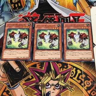 ジャンク・ディフェンダー 2 ノーマル 3枚セット てら