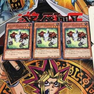 ジャンク・ディフェンダー 5 ノーマル 3枚セット てら