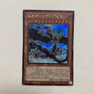 Ogdo Abyss - Ogdo Abyss Secret Rare JP009
