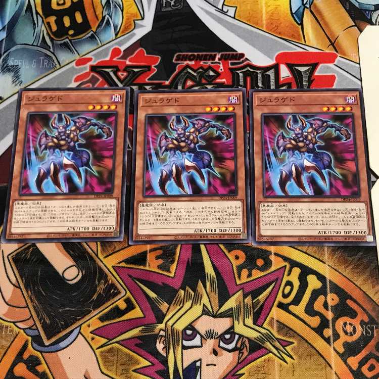 ジュラゲド 7 ノーマル 3枚セット てら