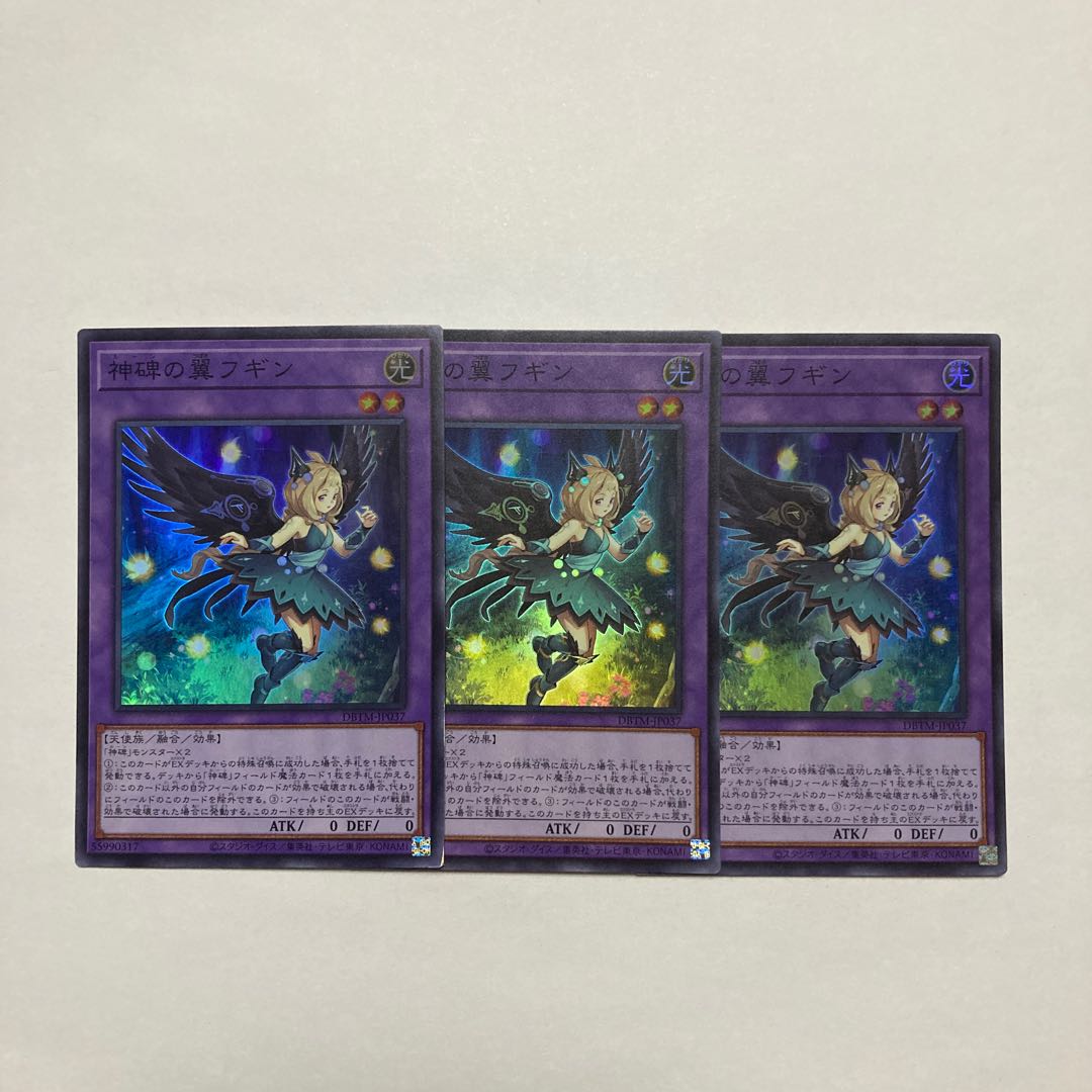 Wings of the Divine Monument Fugin Super Rare JP037