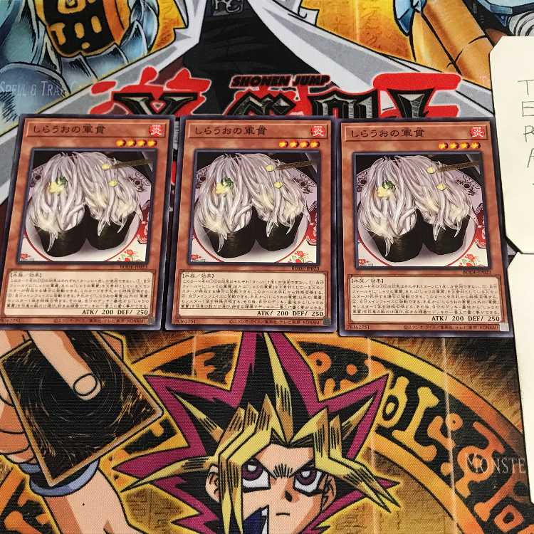 しらうおの軍貫 8 ノーマル 3枚セット てら