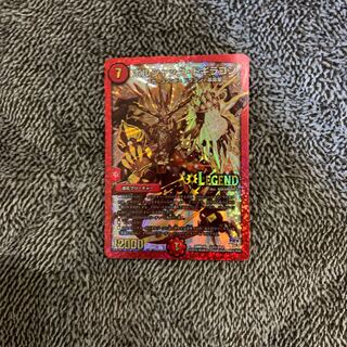 ボルシャクドギラゴン 1枚