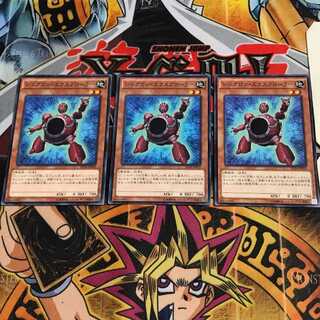 シンクロン・エクスプローラー 8 ノーマル 3枚セット てら