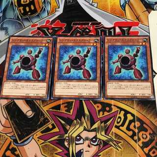 シンクロン・エクスプローラー 9 ノーマル 3枚セット てら