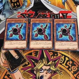 シンクロン・エクスプローラー 10 ノーマル 3枚セット てら