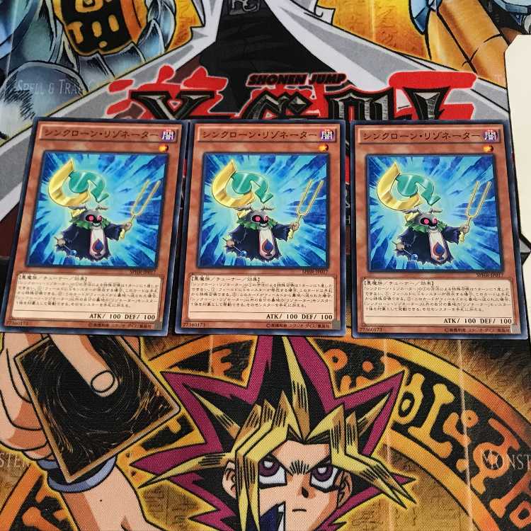 シンクローン・リゾネーター 2 ノーマル 3枚セット てら