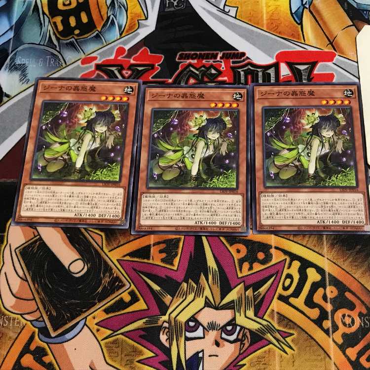 ジーナの蟲惑魔 8 ノーマル 3枚セット てら