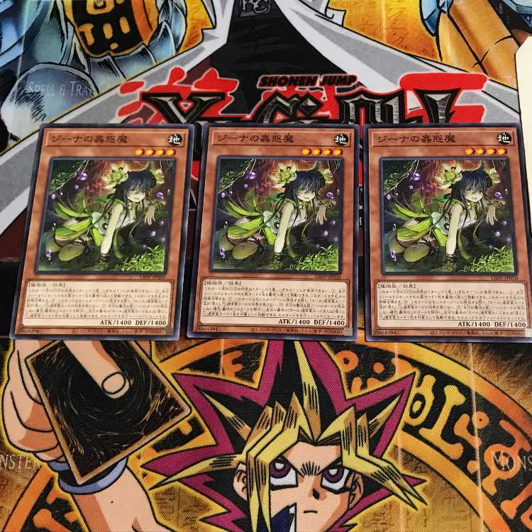 ジーナの蟲惑魔 10 ノーマル 3枚セット てら