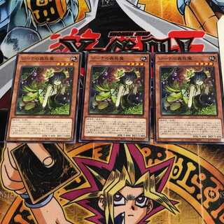 ジーナの蟲惑魔 10 ノーマル 3枚セット てら