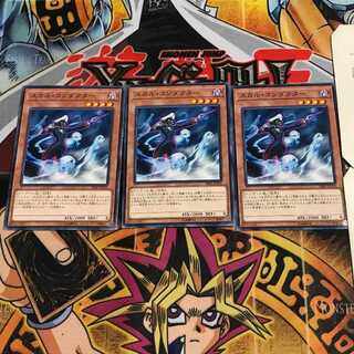 スカル・コンダクター 3 ノーマル 3枚セット てら