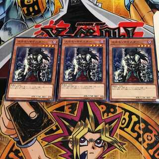 Skull Meister 2 Normal, set of 3 Tera