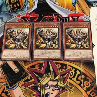 スクラップ・ラプター 6 ノーマル 3枚セット てら