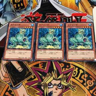 Skreech 1 Normal, set of 3 Tera.