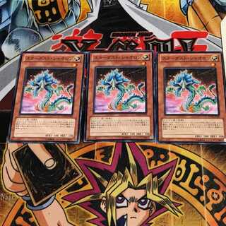 スターダスト・シャオロン 3 ノーマル 3枚セット てら