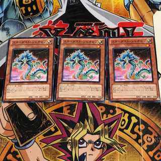 スターダスト・シャオロン 5 ノーマル 3枚セット てら